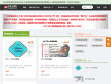 Tablet Screenshot of 51xuetongxin.com